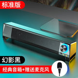SADA Desktop Speakers with Microphone and Subwoofer - PC VAULT